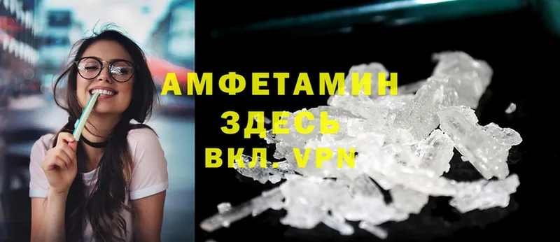 Amphetamine Розовый Болгар